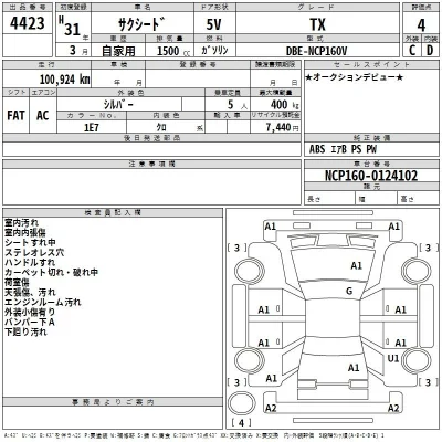 Toyota Succeed