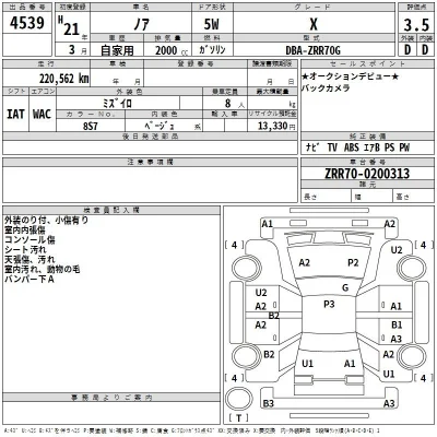 Toyota Noah