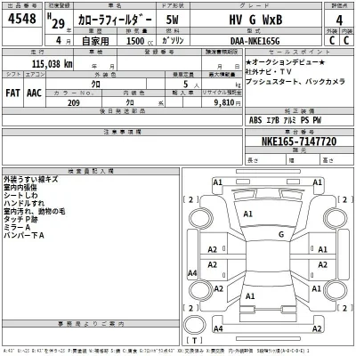 Toyota Corolla Fielder