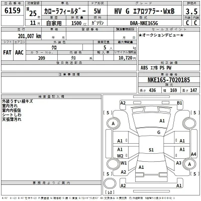 Toyota Corolla Fielder
