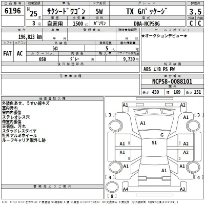 Toyota Succeed