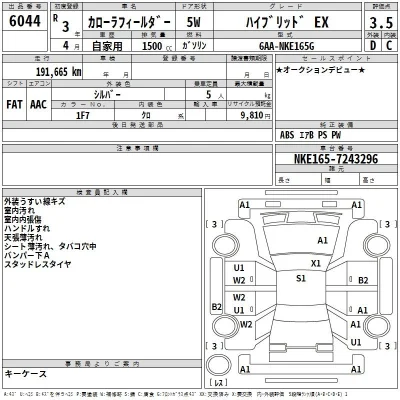 Toyota Corolla Fielder