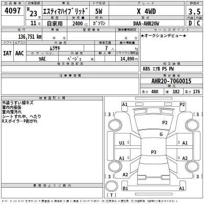 Toyota Estima Hybrid