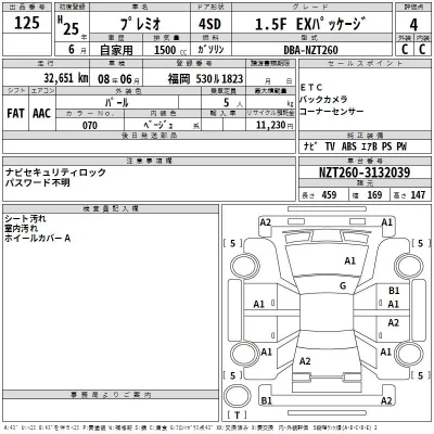 Toyota Premio