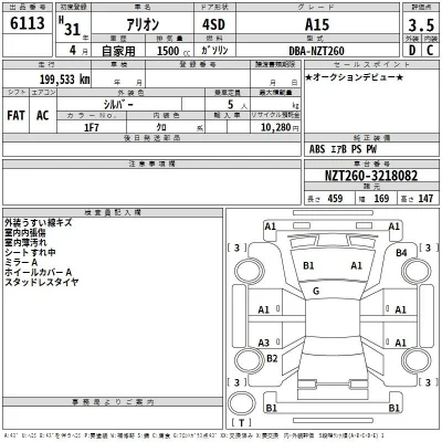 Toyota Allion