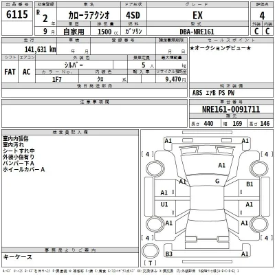 Toyota Corolla Axio