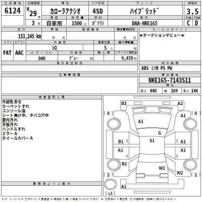 Toyota Corolla Axio