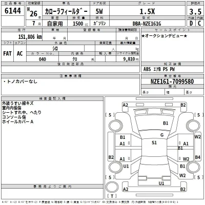 Toyota Corolla Fielder