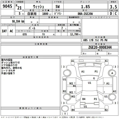 Toyota Wish