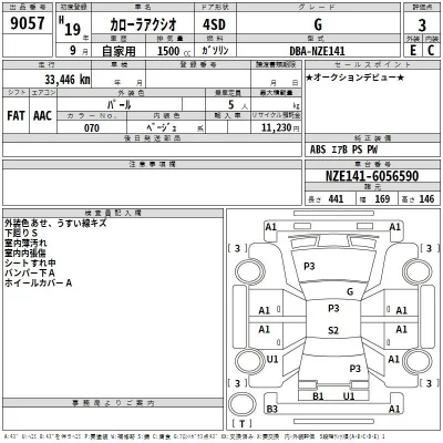 Toyota Corolla Axio