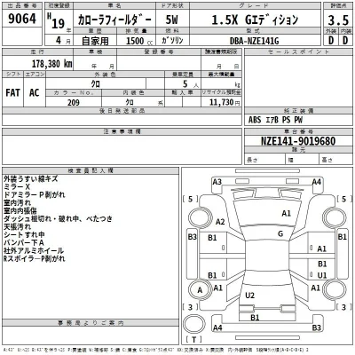 Toyota Corolla Fielder