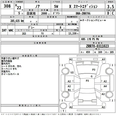 Toyota Noah