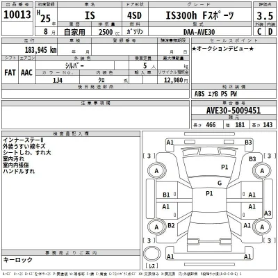 Lexus IS