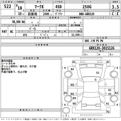 Toyota Mark X