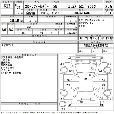 Toyota Corolla Fielder