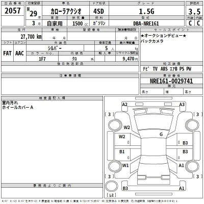 Toyota Corolla Axio