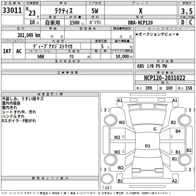 Toyota Ractis