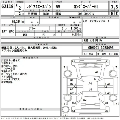 Toyota RegiusAce