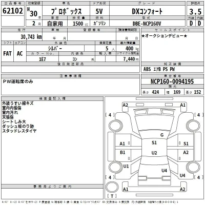 Toyota Probox