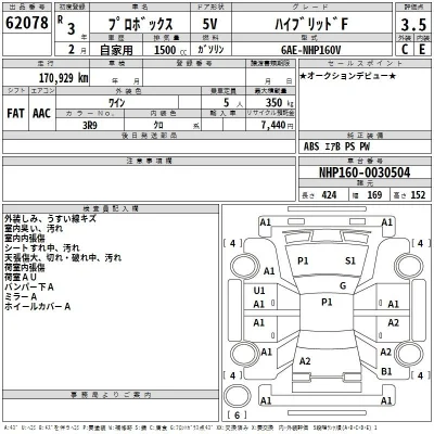 Toyota Probox