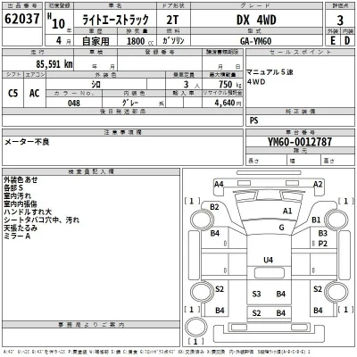 Toyota Lite Ace Truck