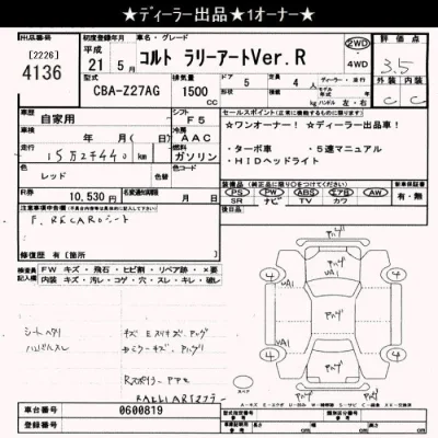 Mitsubishi COLT