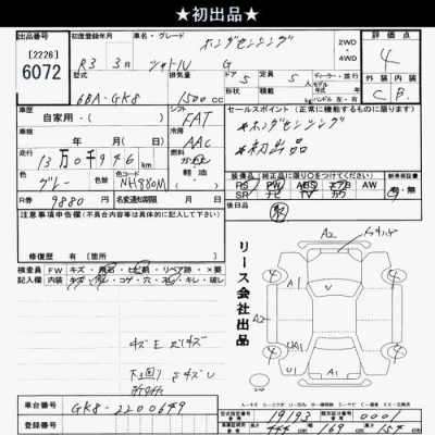Honda SHUTTLE