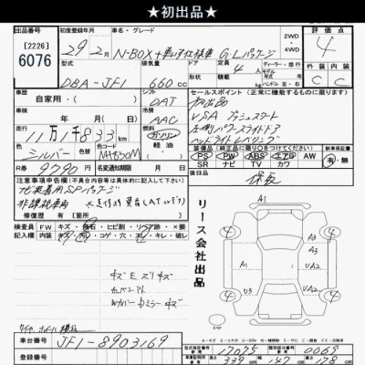 Honda N BOX PLUS