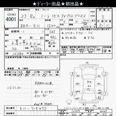Nissan NOTE