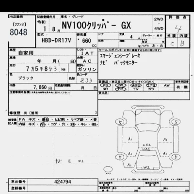 Nissan NV100 CLIPPER