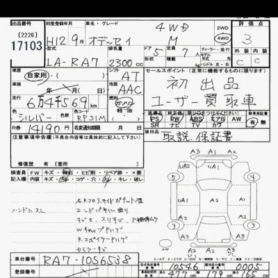 Honda ODYSSEY