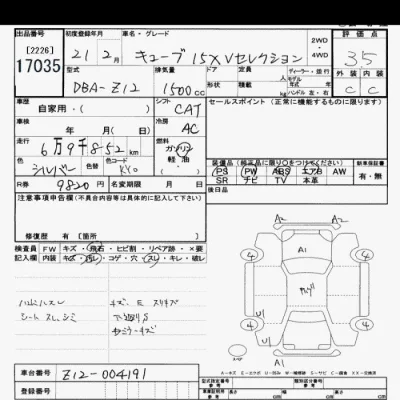Nissan CUBE