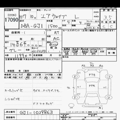 Honda AIRWAVE