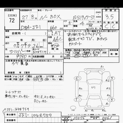 Honda N BOX