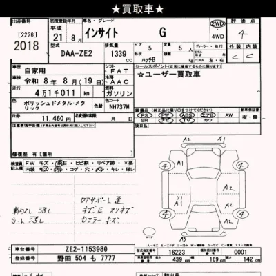 Honda INSIGHT