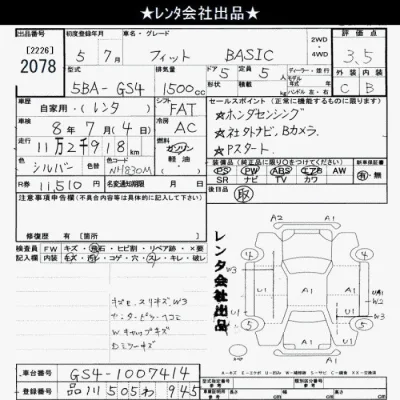 Honda FIT