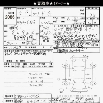 Honda FREED