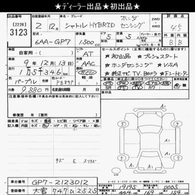 Honda SHUTTLE