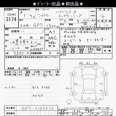 Honda SHUTTLE