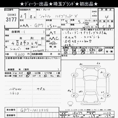 Honda SHUTTLE