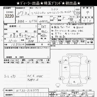 Nissan X-TRAIL