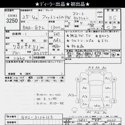 Honda FIT SHUTTLE