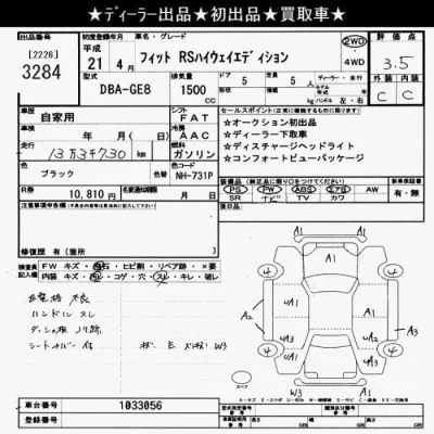 Honda FIT