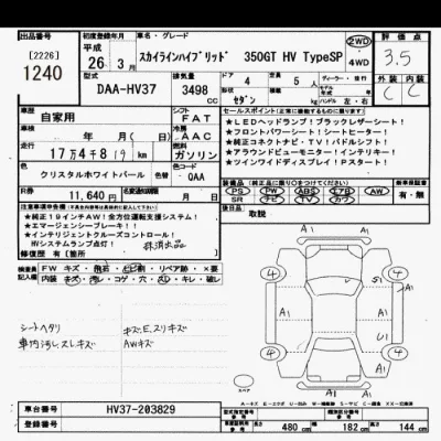 Nissan SKYLINE