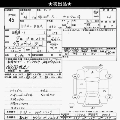Mitsubishi EK X SPACE