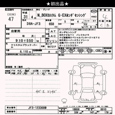 Honda N BOX