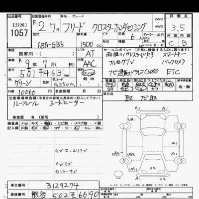 Honda FREED
