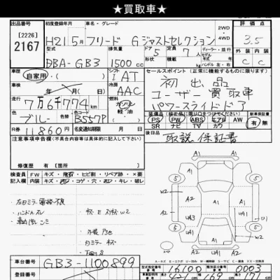 Honda FREED