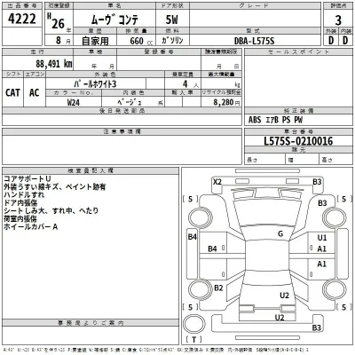 Daihatsu MOVE CONTE