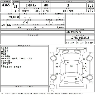 Daihatsu MIRA